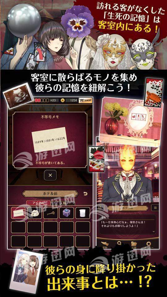 黄昏旅馆免费版