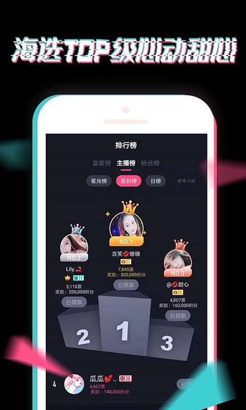 小心动交友安卓版