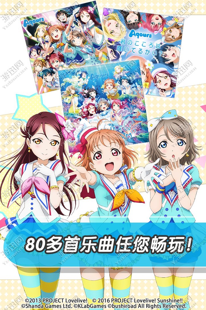LoveLive学园偶像祭AllStars官网版