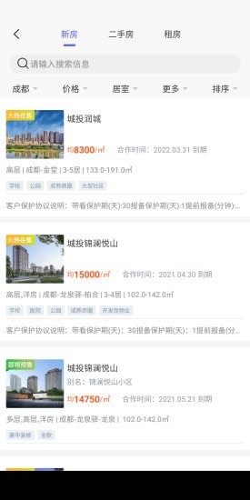 My房Link官网版