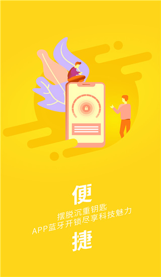 蜗牛管家手机版
