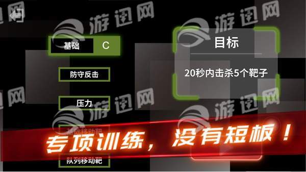 射击训练营手机版