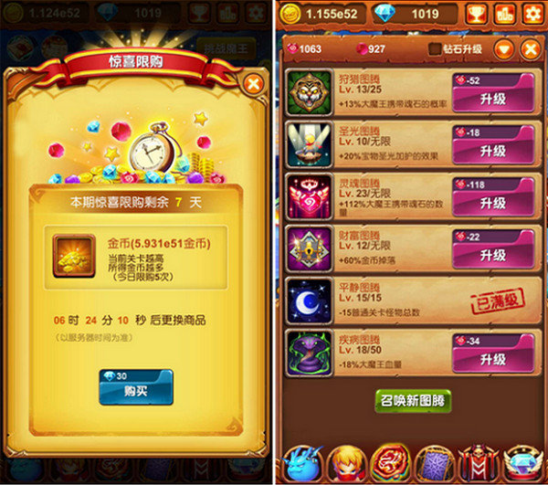 十万个大魔王安卓版