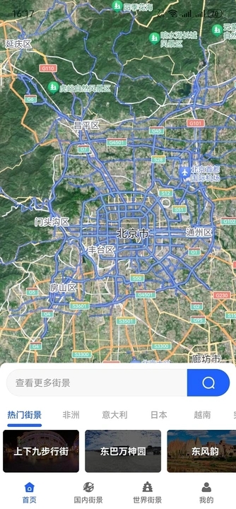 家乡高清全景地图官网版