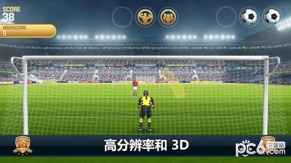 顶级守门员
