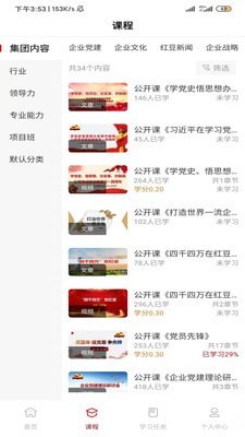 红豆大学免费版