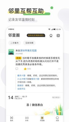 寻常生活安卓版