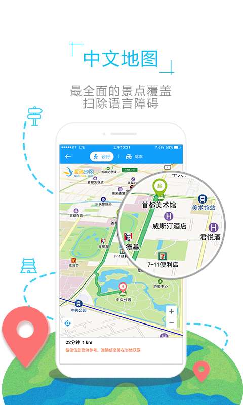 芬兰地图手机版