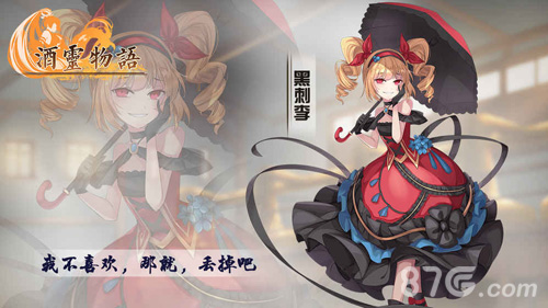 酒灵物语官网版