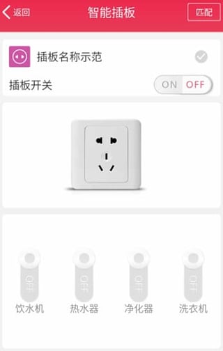 悦控官网版