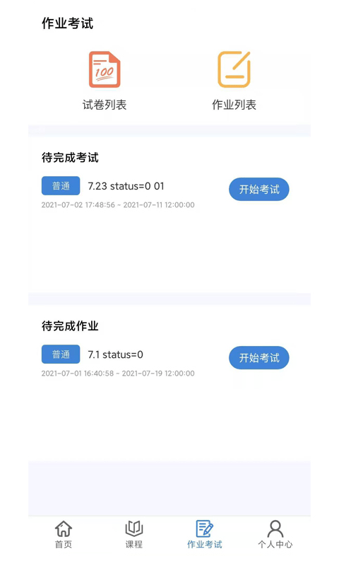 肯得网校官网版