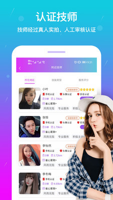 淘按摩手机版