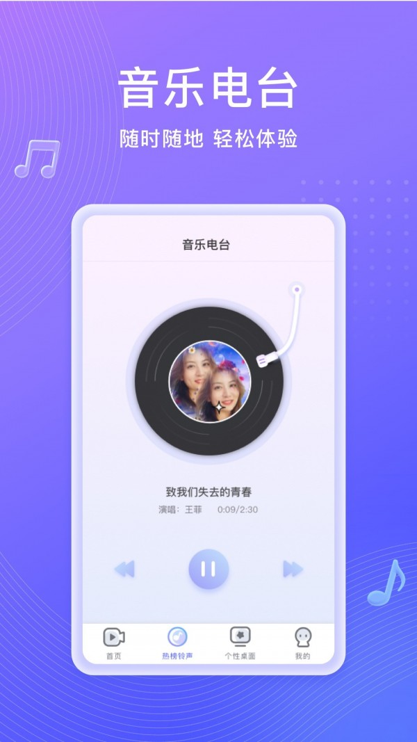吉祥来电秀最新版