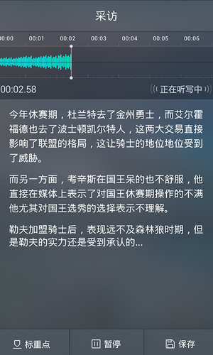 搜狗听写安卓版