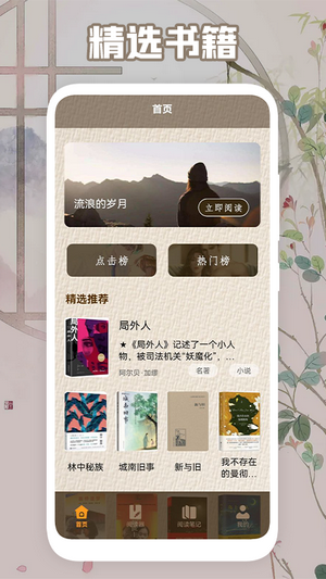 天天阅读器手机版