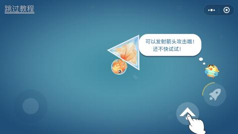 箭头大反击手机版