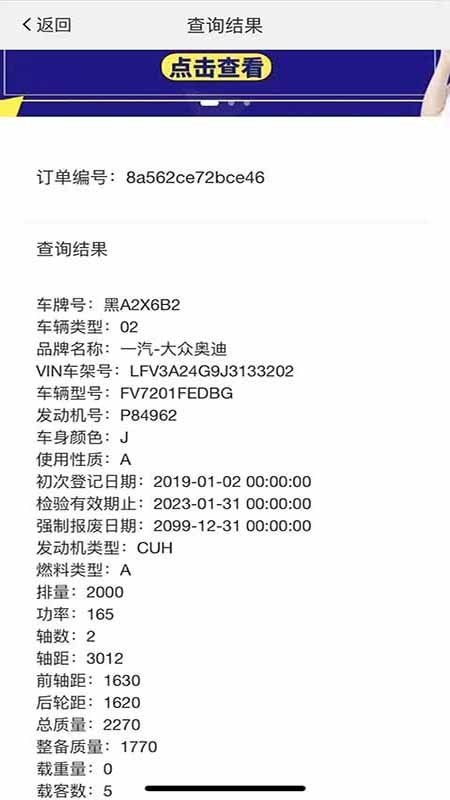 人人查最新版