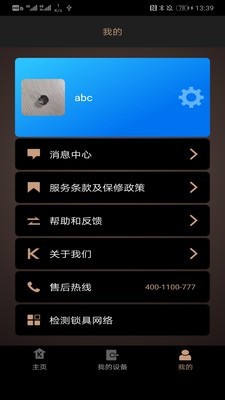 KLOCK智能官网版