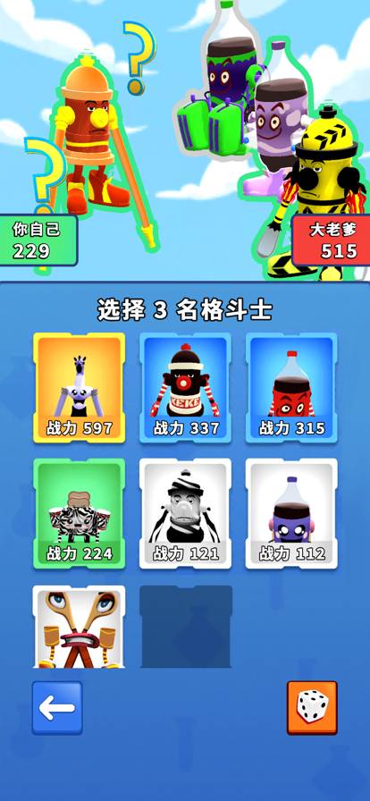 合并万物最新版