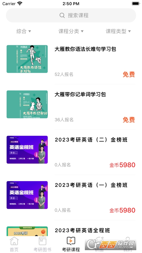 金榜时代