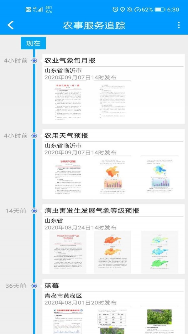 锄禾问天免费版