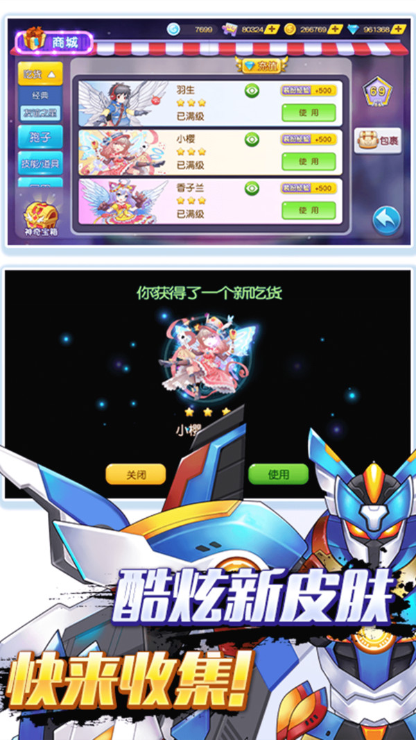 吃货星球免费版