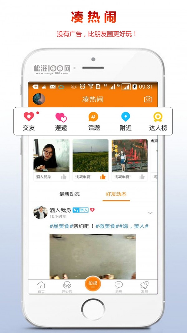 松滋网