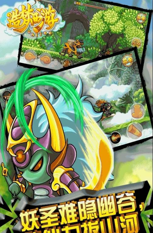 造梦西游OL免费版