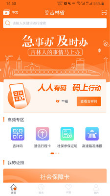 吉事办免费版