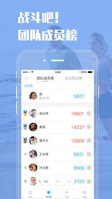 企业咕咚最新版