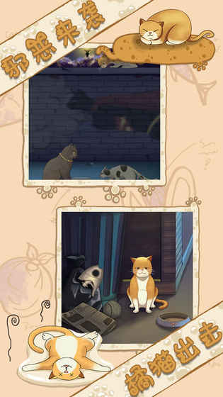 喵星人大冒险官网版