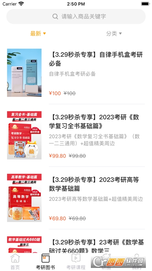 金榜时代官网版