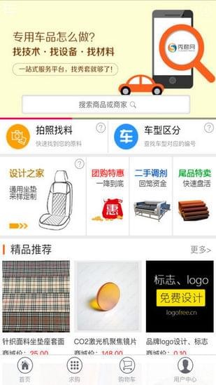 秀套网官网版