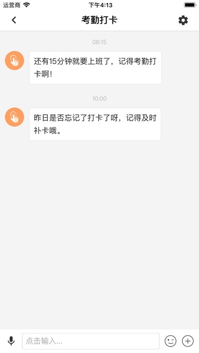 移动四航安卓版