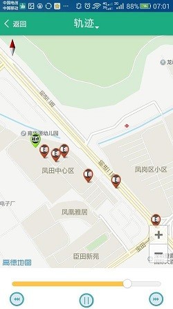 手机号码追踪定位免费版
