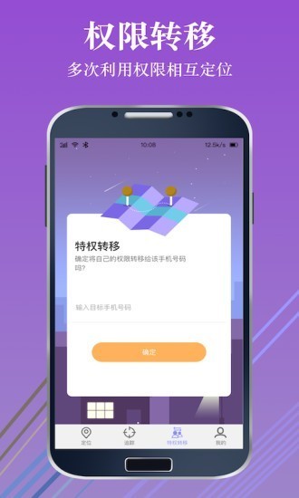 手机定位查找位置官网版