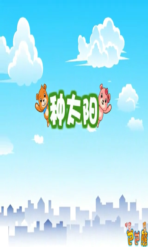 格林童话安卓版