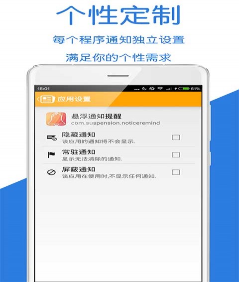 悬浮通知提醒最新版