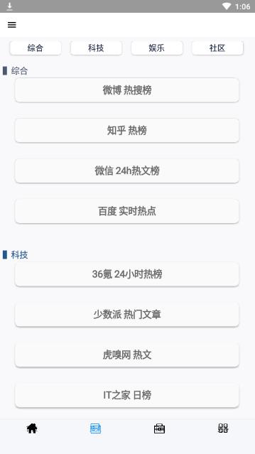 全能盒免费版