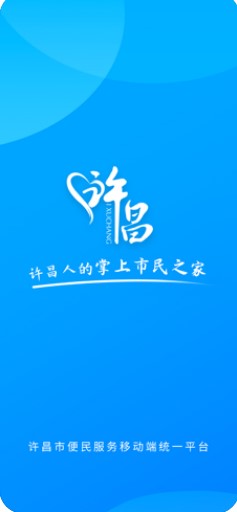 i许昌安卓版