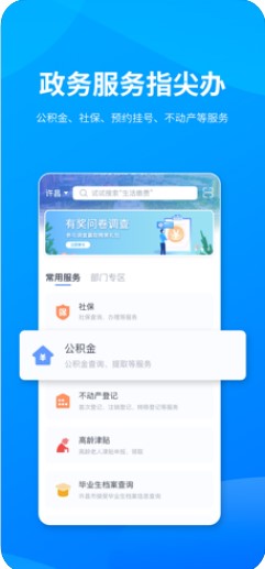 i许昌最新版