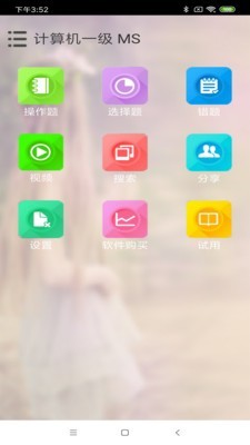 未来教育官网版