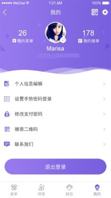 德恩教育手机版