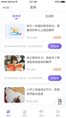 德恩教育官网版