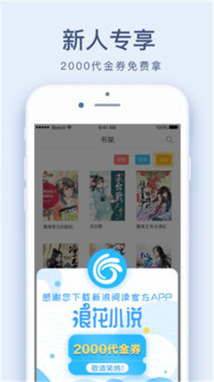浪花小说官网版