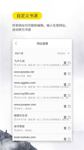 口袋小说最新版