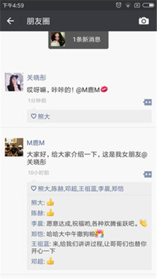 朋友圈生成器官网版