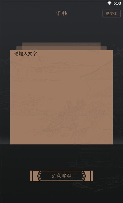 乐天堂安卓版