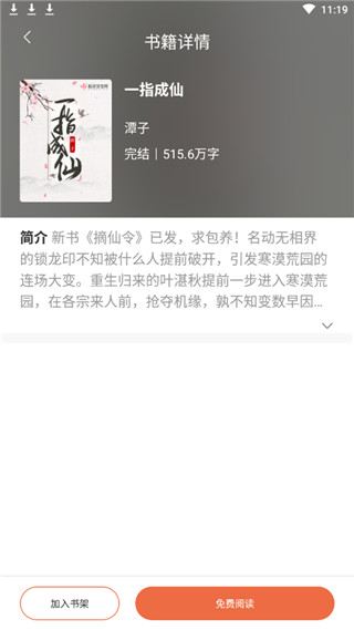 全免小说