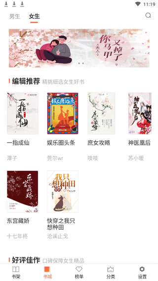 全免小说最新版